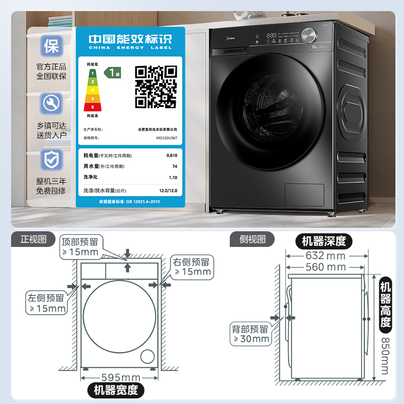 美的 家用全自动滚筒洗烘一体机 MG100V36T金属钛 10kg不带烘干 845.52元