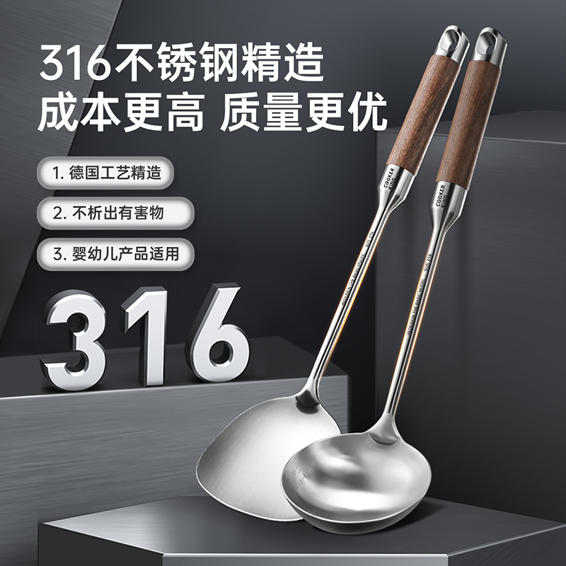 炊大皇 316不锈钢铲勺2件套 炒菜铲子汤勺花梨木手柄无涂层锅用铲勺套 89元