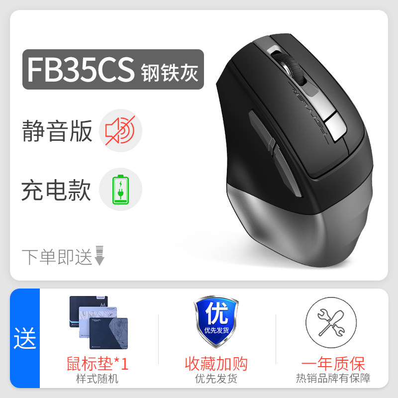 移动端：双飞燕 无线蓝牙鼠标静音充电款ipad苹果mac笔记本电脑办公飞时代 8
