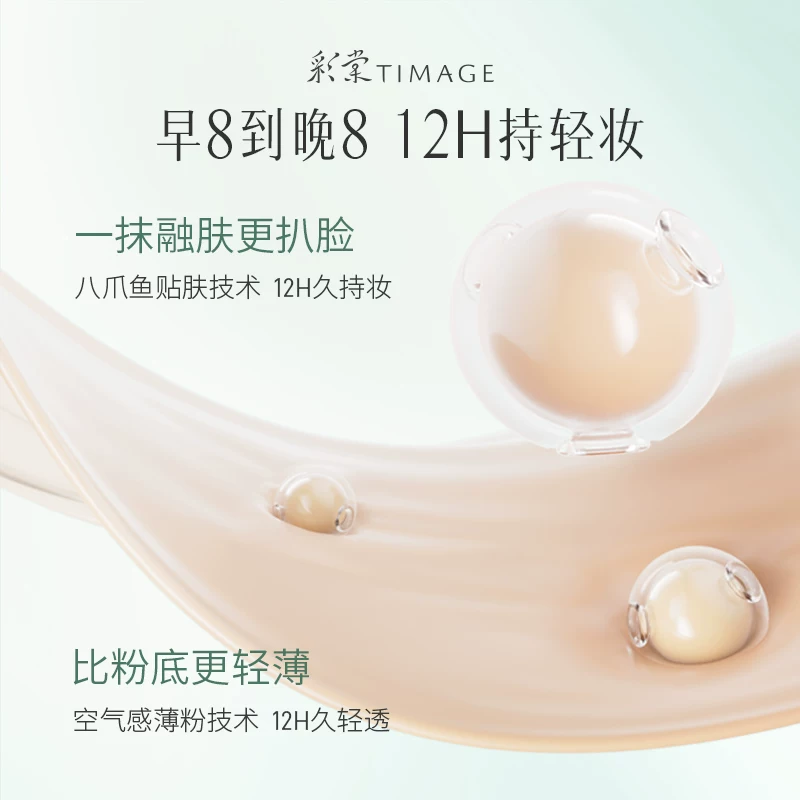 彩棠 修颜乳隔离霜修饰提亮素颜霜轻薄持妆轻底妆110色号 18.9元 - 线报酷