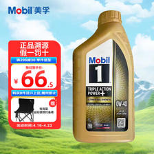 Mobil 美孚 金装1号全合成机油 0W-40 1L/桶 SN级 亚太版 ￥49.65