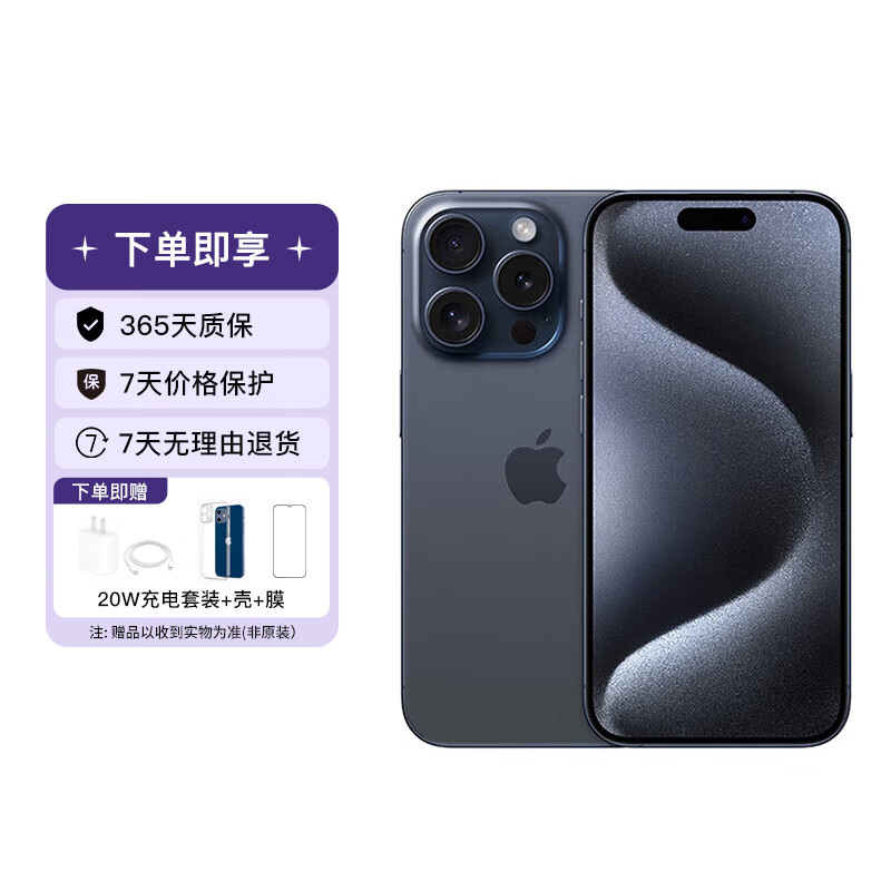 Apple 苹果 15promax iPhone15 Pro Max 支持移动联通电信5G手机 8836.05元（需用券）