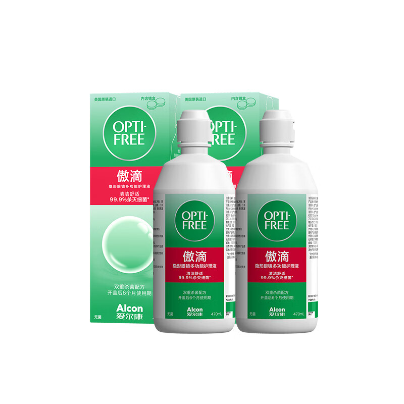 爱尔康 隐形眼镜多功能护理液 470ml*2