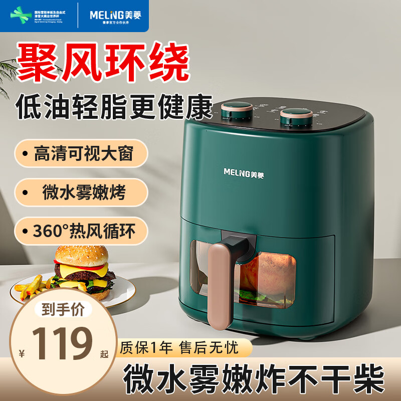 美菱 MeiLing)空气炸锅 免翻面 旋钮墨绿色 6L 109元