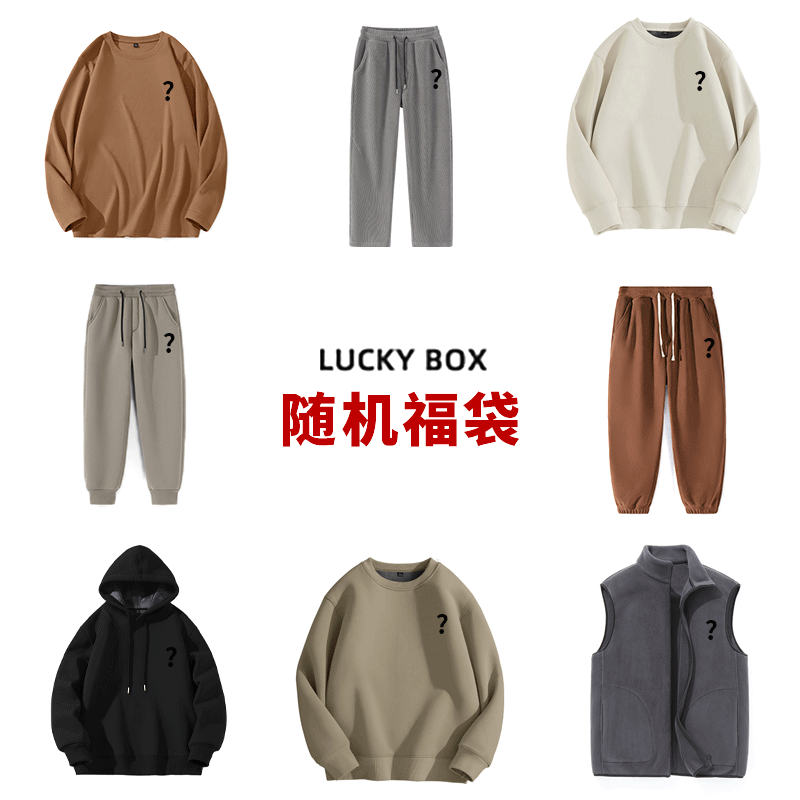 Baleno 冬季宠粉惊喜福袋（内含毛衣-休闲裤-长T-卫衣等等）全新无暇 29.9元（