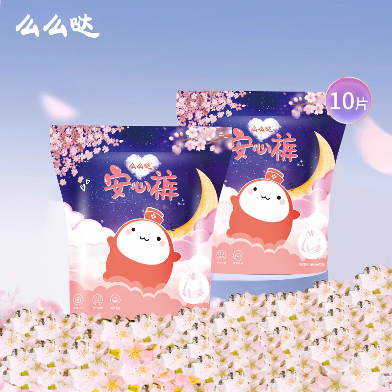 MIFETU-GO 米菲兔 经期夜用 安睡裤（10条） 均码 9.9元（需用券）
