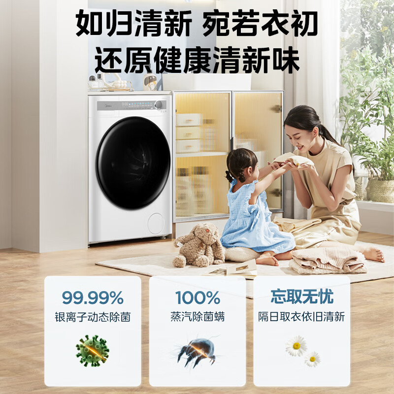 Midea 美的 洗烘一体机滚筒洗衣机全自动 AIR系列 MD100AIR1PLUS 10公斤超薄 1943.24