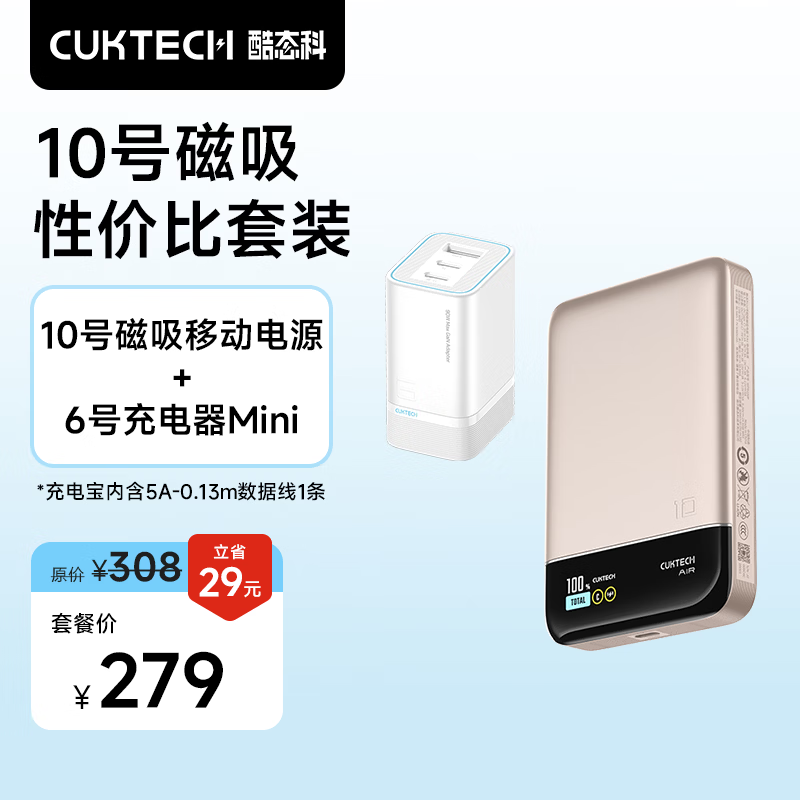 酷态科 【3C认证|可上飞机】10号磁吸充电宝无线充电芯10000毫安时55w快充移