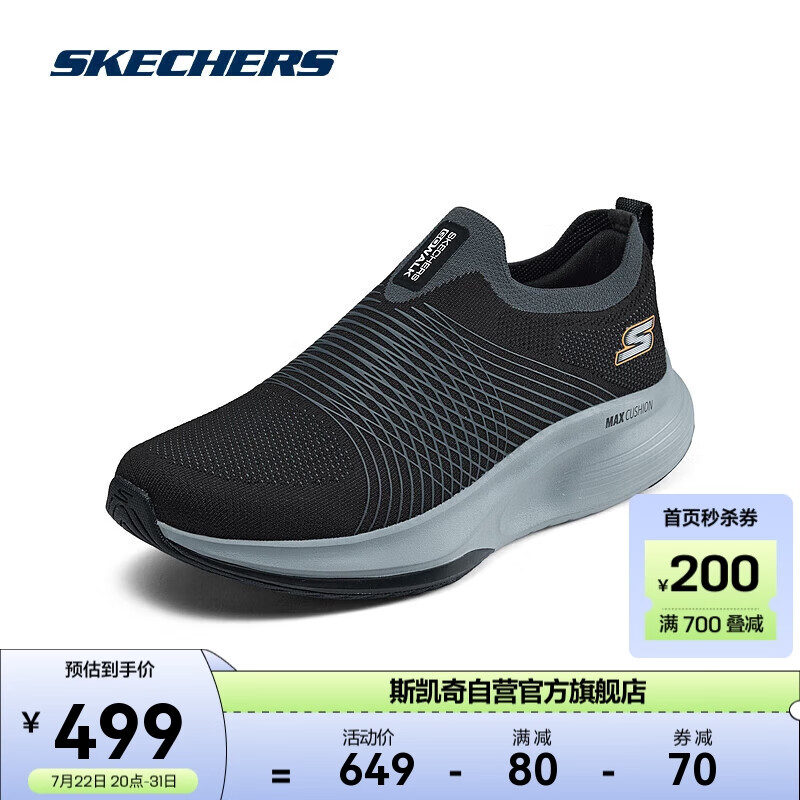 SKECHERS 斯凯奇 舒适休闲健步鞋125052/216582 499元（需用券）