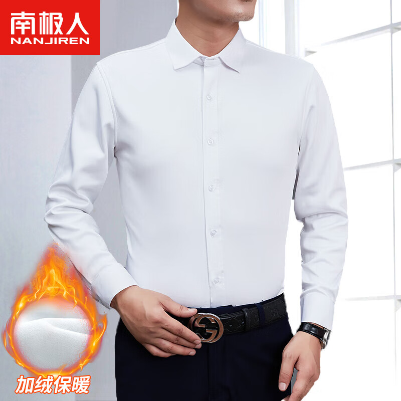 南极人 Nanjiren）衬衫男白加绒长袖免烫衬衣商务正装修身韩版男士保暖衬衣