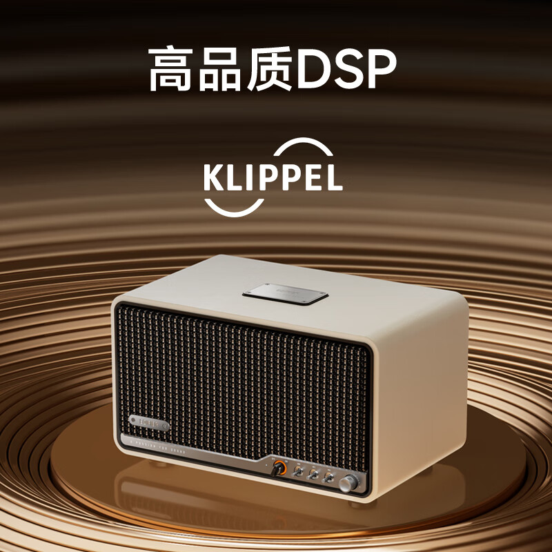 漫步者 S300 高品质复古蓝牙音箱 HiFi级一体式大功率音响 居家音响 桌面音响