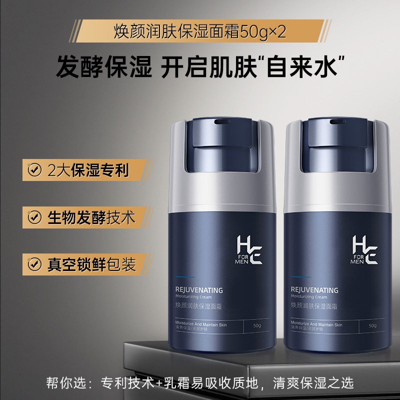 移动端：左颜右色 男士氨基酸修护水活面霜 50g 49.9元（淘金币可抵2.1元起）