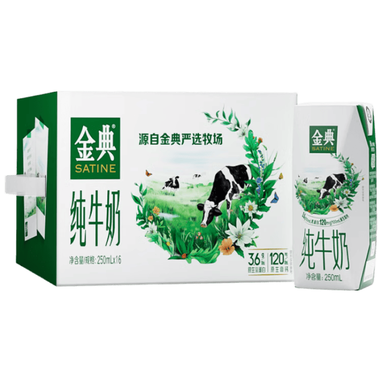 伊利 金典纯牛奶整箱 250ml*16盒 礼盒装 31.45元