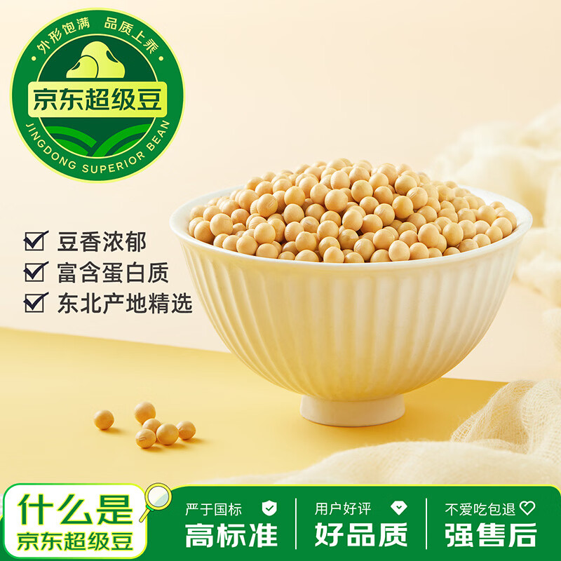 柴火大院 黄豆 1kg 7.24元 - 线报酷