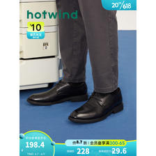 hotwind 热风 男士商务正装皮鞋 H43M2703 154.19元（需用券）