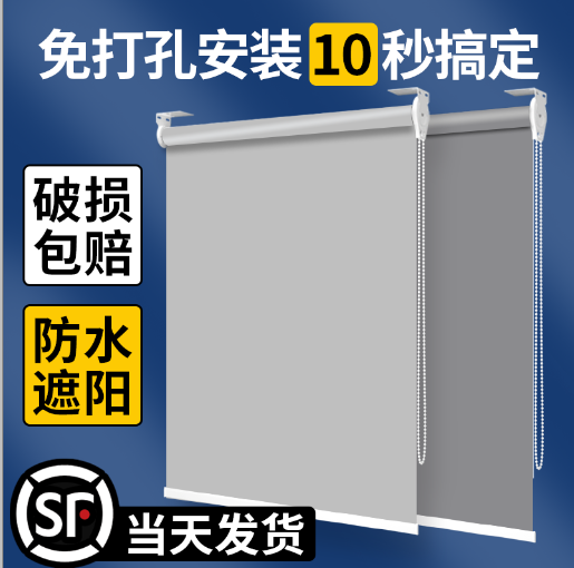 ALLPOWERS 奥鹏 窗帘遮光2024卫生间办公室浴室遮阳卷帘升降卷拉式百叶免打孔 