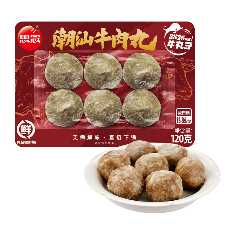 思念 火锅丸料 食材套餐 潮汕牛肉丸（任选10件） 5.83元（需买5件，需用券