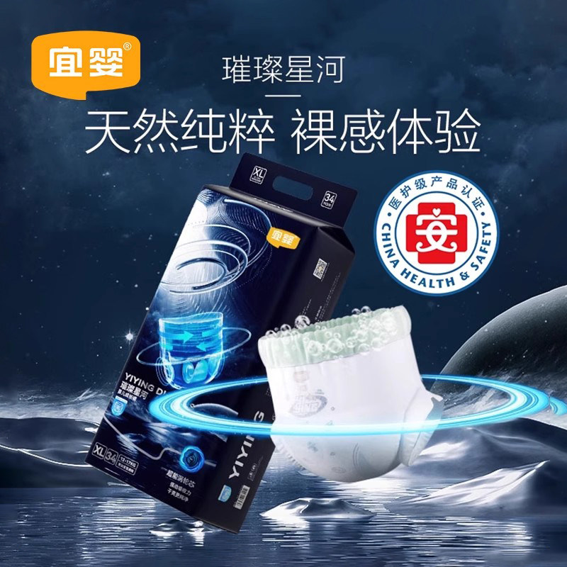 88VIP：宜婴 T宜婴璀璨星河超薄柔软纸尿裤L男女宝宝尿不湿拉拉裤XL婴儿透气