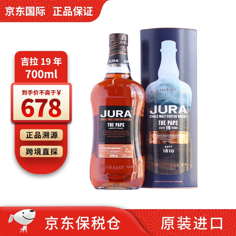 JURA 吉拉 山峦19年 单一麦芽威士忌 700ml 519.55元