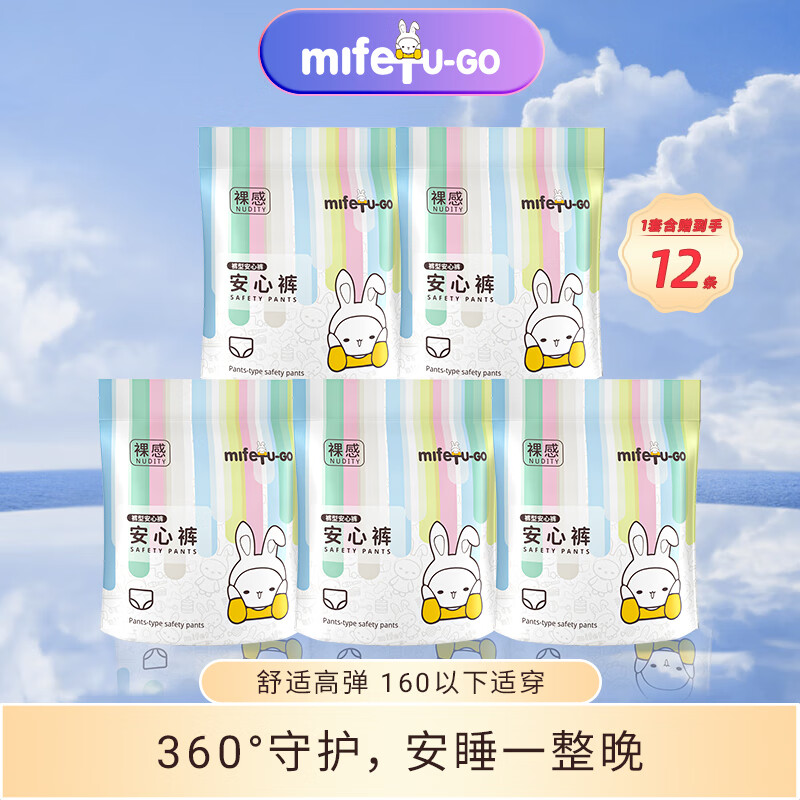 plus会员：MIFETU-GO米菲兔 多彩安睡裤 2包*6片＊4件 31.32元包邮（合7.83元/件）