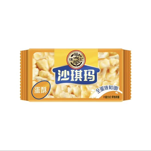 今日必买：徐福记 全蛋沙琪玛100g 2.7元