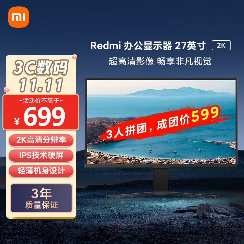 Xiaomi 小米 Redmi 红米 RMMNT27NQ 27英寸 IPS 显示器（2560×1440、60Hz、100%sRGB） 599元