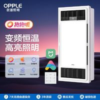 OPPLE 欧普照明 风暖型浴霸灯排气扇一体取暖集成卫生间浴室暖风机 ￥493
