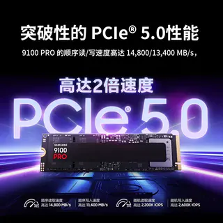 三星 9100Pro NVMe M.2固态硬盘 1652元 - 86线报 三星 9100Pro NVMe M.2固态硬盘 1652元 - 86线报