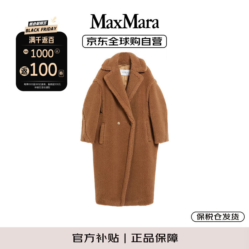 Max Mara 经典Teddy泰迪大衣 驼色外 M ￥12625.05