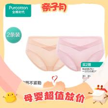 全棉时代 孕产妇内裤 2件装 【轻薄款】肤色+粉色 XL 69元