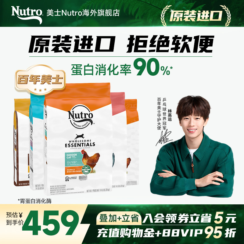 移动端、88VIP：Nutro 天然猫粮室内成猫鸡肉猫粮14磅成猫猫粮营养增肥发腮 43
