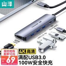 SAMZHE 山泽 Type-C扩展坞 USB-C转HDMI转换器 TC-K5 59元