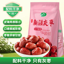 十月稻田 新疆灰枣 500g 若羌大枣