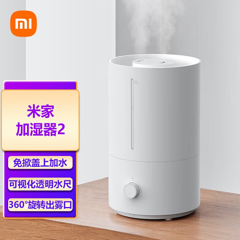 Xiaomi 小米 MI 小米 小米（MI）空气加湿器家用上加水大容量客厅智能轻音卧