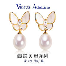 VENUS ADELINE 蝴蝶贝母珍珠耳环 89元（需用券）