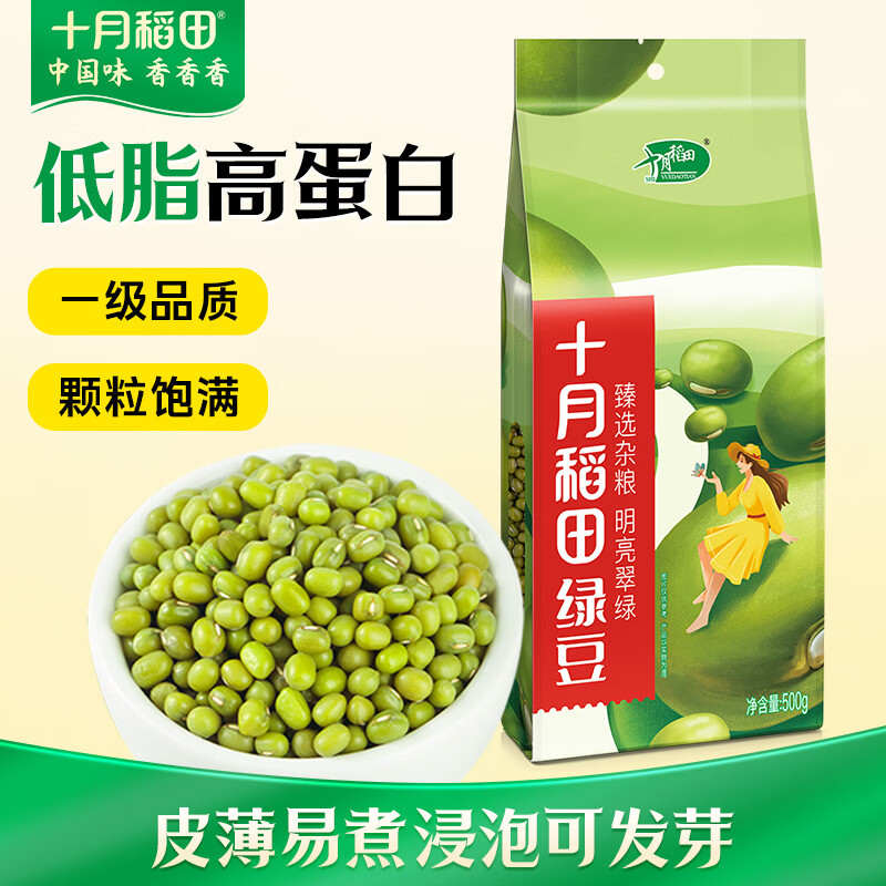 十月稻田 内蒙古绿豆 500g 2.52元 - 清风线报