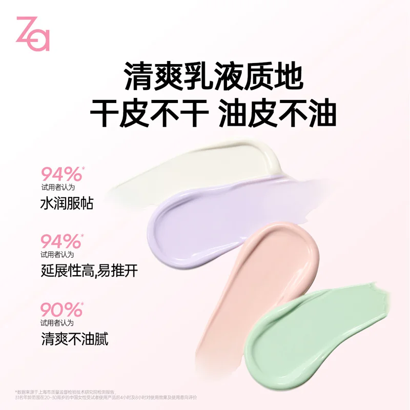 Za 隔离霜5.0 35g 26.6元 - 线报酷