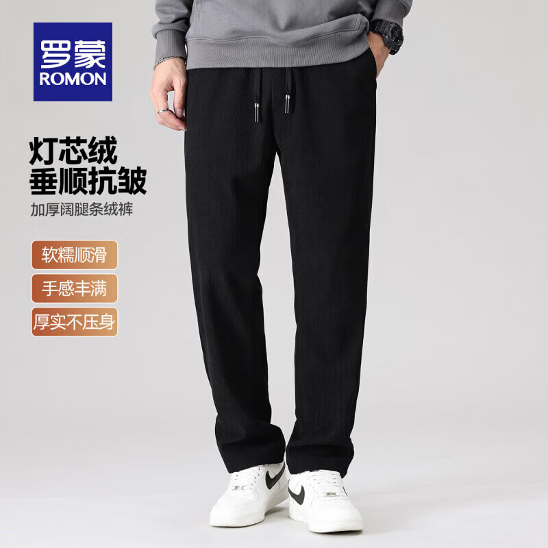 罗蒙 男士灯芯绒休闲裤 加厚款 29.8元 - 线报酷