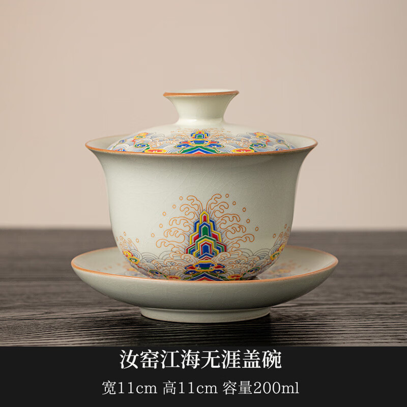 其他的 THE OTHER 汝窑三才盖碗茶杯高档茶碗带盖泡茶功夫茶具海水江崖陶瓷