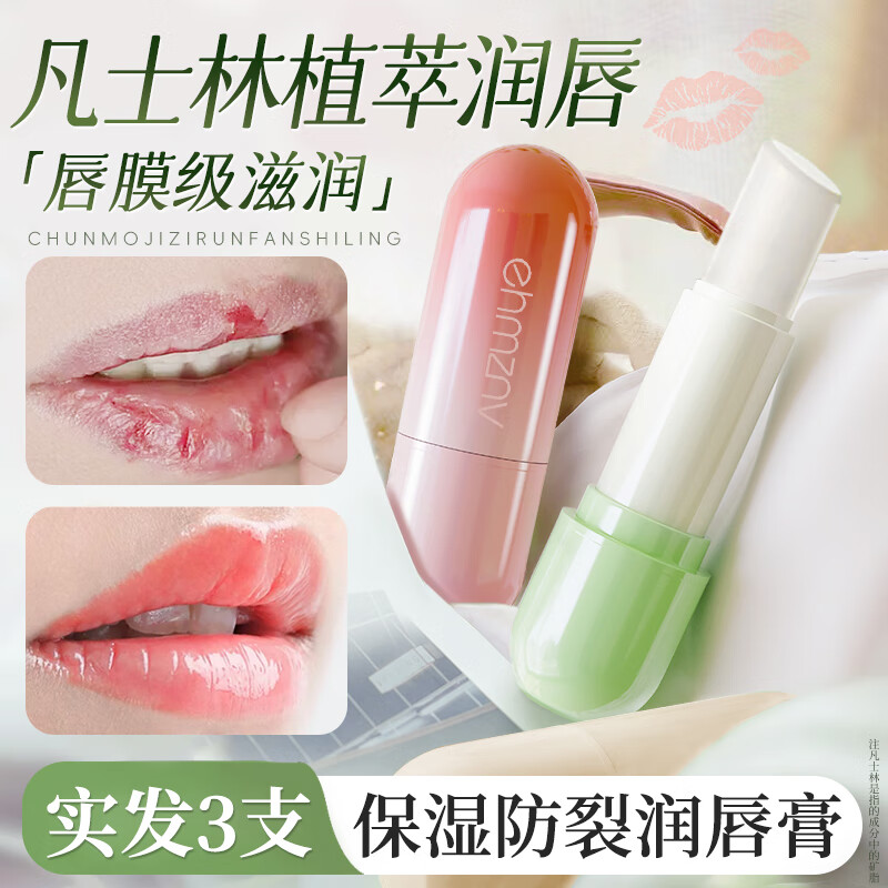 韩姿妮 ehmznv 凡士林倍润护女保湿补水防干裂脱皮无色不油腻学生男女士可