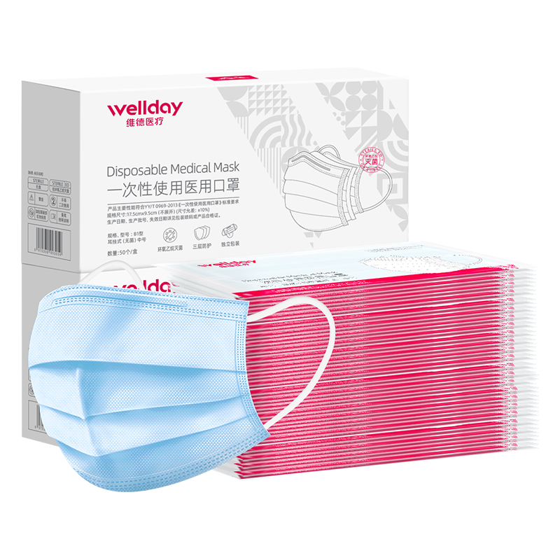 维德 一次性使用医用口罩 独立装 50片 蓝色 8.82元