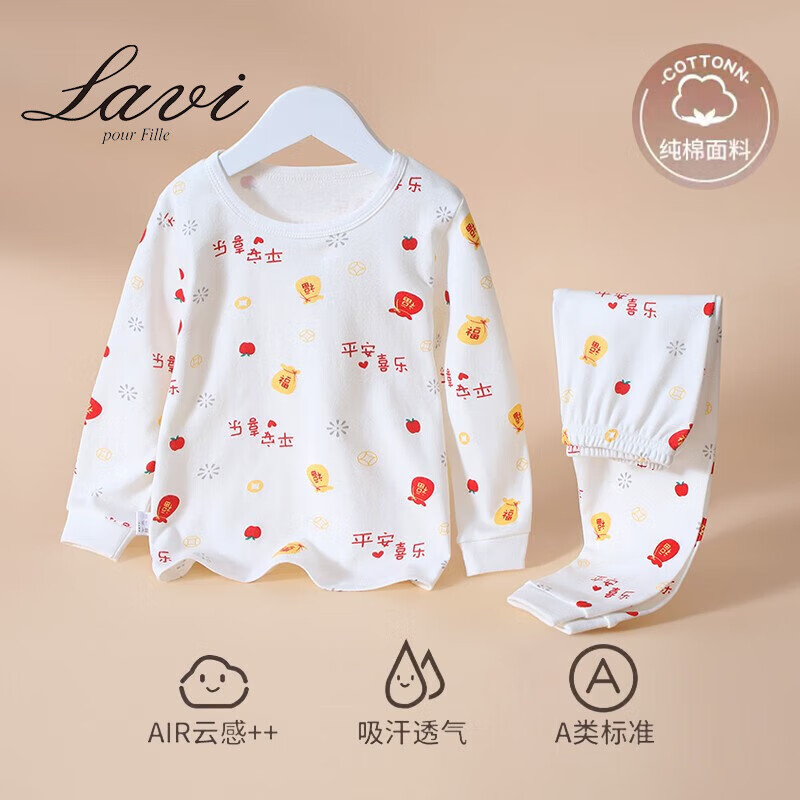 Lavi 儿童秋衣秋裤套装 ￥24.4