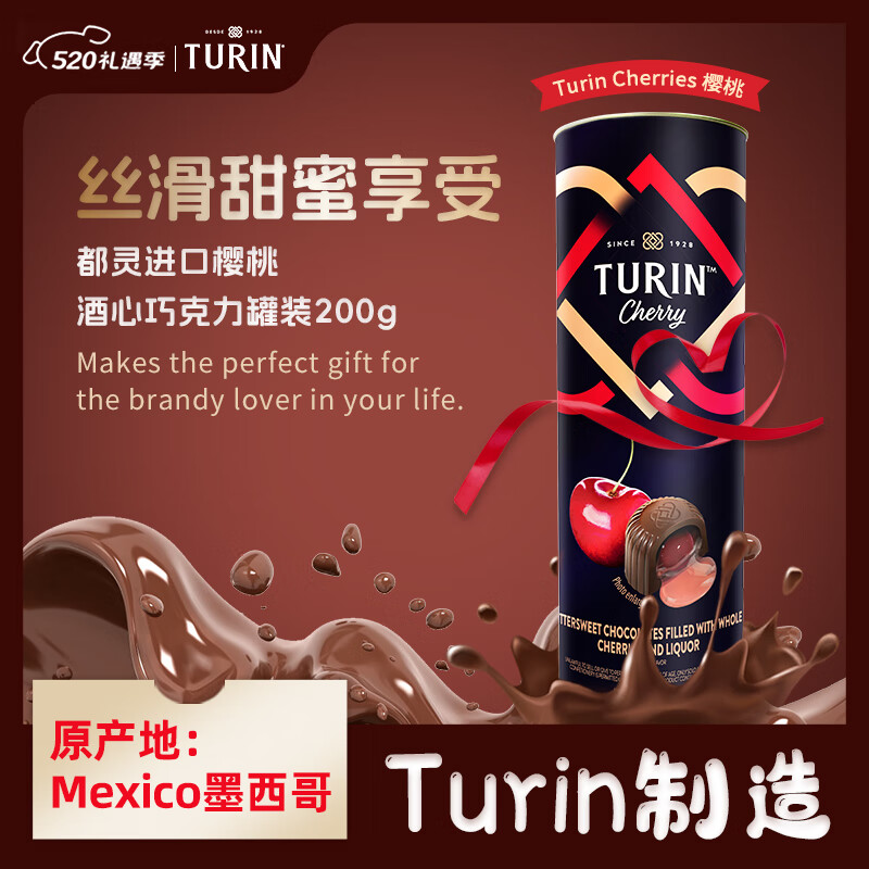 TURIN THE FINESST FILLED CHOCOLATES 都灵樱桃酒心巧克力罐装200g 57.83元（需买3件，