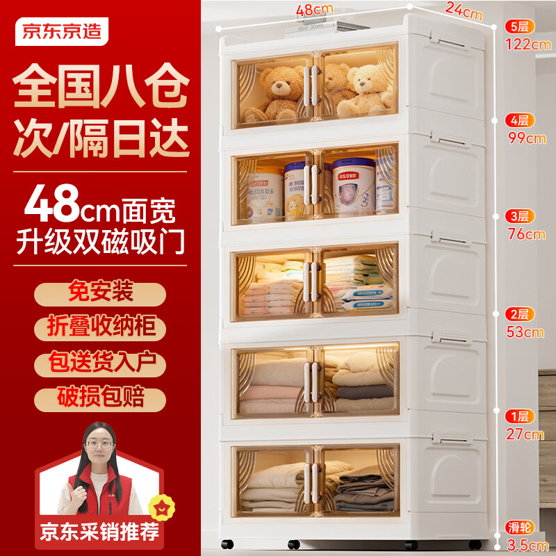 京东京造 免安装储物柜 带轮可折叠磁吸大容量收纳柜床头柜 48cm面宽三层 89