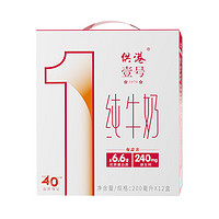 TITONI 梅花 晨光供港壹号纯牛奶200ml*12盒*3箱 全脂纯牛奶-4 ￥72