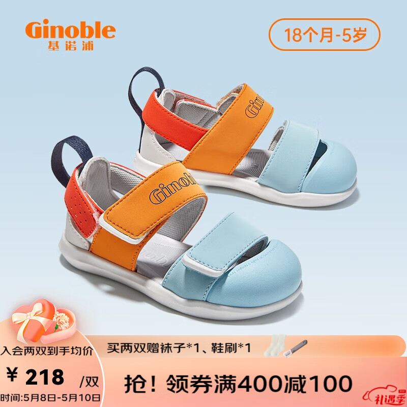 Ginoble 基诺浦 夏季凉鞋2023年新款1-5岁尺码全 157元（需用券）