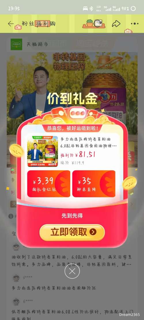 多力 尚选压榨特香菜籽油非转基因 6.08L*1桶 66.82元+8.69元淘金币 - 线报酷 多力 尚选压榨特香菜籽油非转基因 6.08L*1桶 66.82元+8.69元淘金币 - 线报酷
