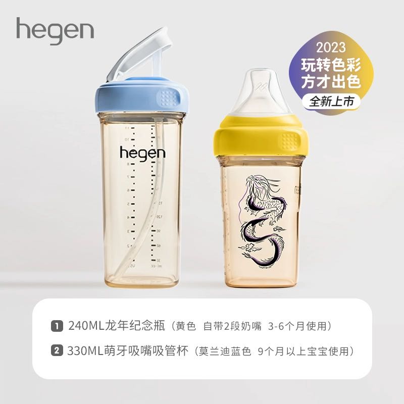 hegen 海格恩吸管杯儿童水杯9个月以上多功能水杯宽口径奶瓶组合240ml龙杯+330