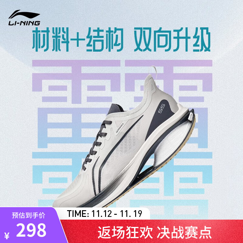 LI-NING 李宁 吾适3.0丨跑步鞋男女鞋缓震支撑透气休闲慢跑鞋运动鞋华晨宇同