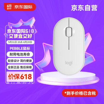 logitech 罗技 Pebble鹅卵石 2.4G蓝牙 双模无线鼠标 1000DPI 米白+鼠标垫 ￥66.33
